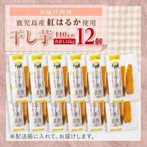 ふるさと納税 大崎町 干し芋12個セットの詳細画像3