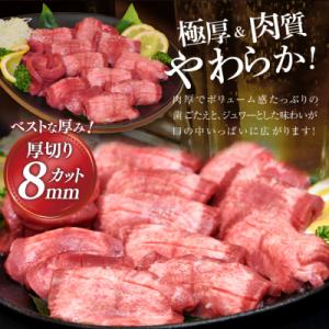 ふるさと納税 気仙沼市 大人気! 牛タン 厚切...の詳細画像2