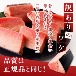 ふるさと納税 焼津市 マグロ 中トロ 訳あり ...の詳細画像2