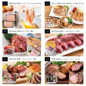ふるさと納税 南さつま市 【毎月届く定期便】黒...の詳細画像2
