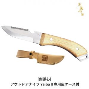 ふるさと納税 三条市 [剣謙心] アウトドアナイフ Yaiba2 キャンプ用品 アウトドア用品 【033S011】