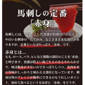 ふるさと納税 甲佐町 ★国産馬刺し★上赤身馬刺...の詳細画像2