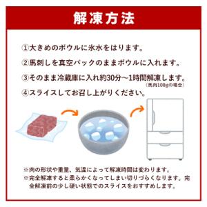 ふるさと納税 甲佐町 ★国産馬刺し★上赤身馬刺...の詳細画像3