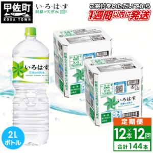 ふるさと納税 甲佐町 【定期便12ヶ月コース】【...の商品画像