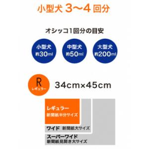 ふるさと納税 富士市 定期便 年3回 ペットシ...の詳細画像2