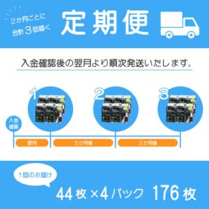 ふるさと納税 富士市 定期便 年3回 ペットシ...の詳細画像1
