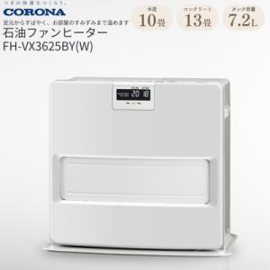 CORONA（コロナ） 石油ファンヒータ FH-CWZ57BY 木造:15畳まで