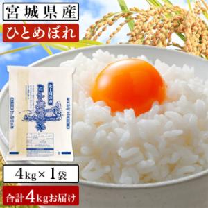 ふるさと納税 石巻市 令和7年産 ヨシ腐葉土米 ひとめぼれ 精米4kg