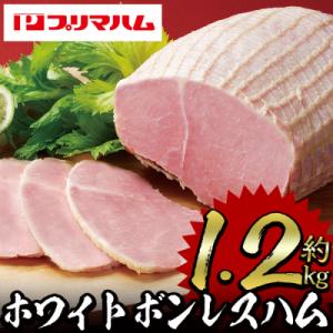 ふるさと納税 いちき串木野市 内容量1.2kg!ホワイトボンレスハム｜Yahoo!ふるさと納税