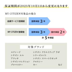 ふるさと納税 吉見町 CITIZEN 光発電 ...の詳細画像2