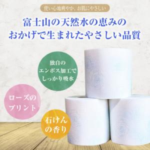 ふるさと納税 富士市 ソフモフ シャワートイレ...の詳細画像1
