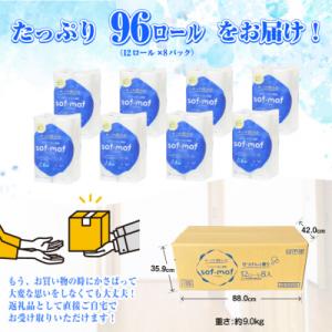 ふるさと納税 富士市 ソフモフ シャワートイレ...の詳細画像2