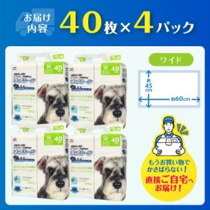 ふるさと納税 富士市 ネオシーツセレブ ペット...の詳細画像2