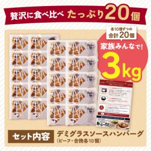 ふるさと納税 福智町 どっちのハンバーグ!?デ...の詳細画像1