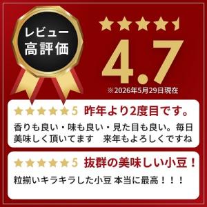 ふるさと納税 本別町 令和7年度産北海道十勝 ...の詳細画像1