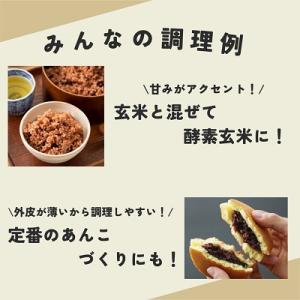 ふるさと納税 本別町 令和7年度産北海道十勝 ...の詳細画像3