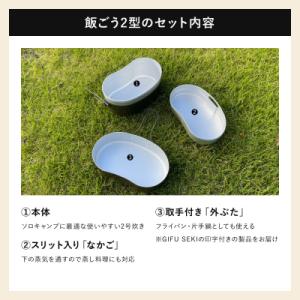ふるさと納税 関市 陸上自衛隊規格 戦闘飯ごう...の詳細画像2