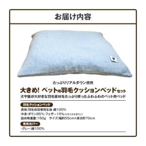 ふるさと納税 碧南市 【たっぷり!!リアルダウ...の詳細画像3