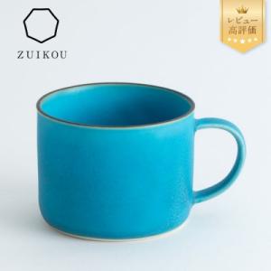 ふるさと納税 京都市 【瑞光窯-ZUIKOU-】コーヒーカップ short(ターコイズブルー/青)京都 食器 清水焼 人気
