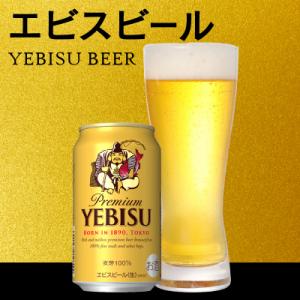 ふるさと納税 焼津市 【定期便 8回】エビスビ...の詳細画像1