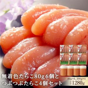 ふるさと納税 石巻市 無着色たらこ80g6個とつぶつぶたらこ4個セット 冷凍 たらこ ほぐしたらこ ...