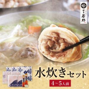 ふるさと納税 福智町 博多若杉 水炊きセット(4〜5人前)
