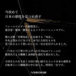 ふるさと納税 京都市 【VIGORE】70ne...の詳細画像1