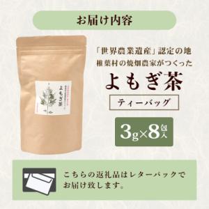 ふるさと納税 椎葉村 【世界農業遺産の産物】焼...の詳細画像2