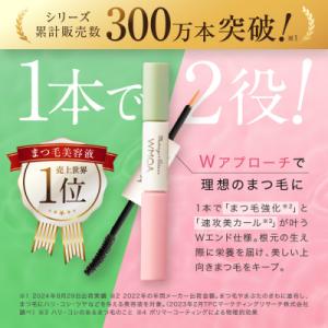 ふるさと納税 京都市 【ファーマフーズ】まつ毛...の詳細画像1