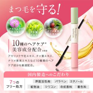 ふるさと納税 京都市 【ファーマフーズ】まつ毛...の詳細画像3