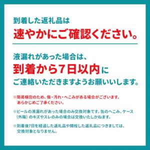 ふるさと納税 境町 富士見百景にごりビール24...の詳細画像2