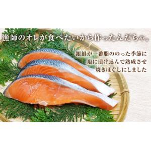ふるさと納税 石巻市 無添加 鮭フレーク おに...の詳細画像1