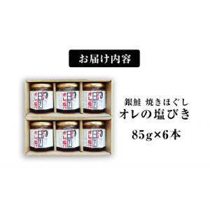 ふるさと納税 石巻市 無添加 鮭フレーク おに...の詳細画像3