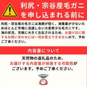 ふるさと納税 利尻町 利尻・宗谷産 冷凍ボイル...の詳細画像1