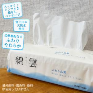 ふるさと納税 富士市 綿雲ふわりティッシュペー...の詳細画像2