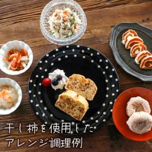 ふるさと納税 庄内町 【12月下旬順次発送】干...の詳細画像2