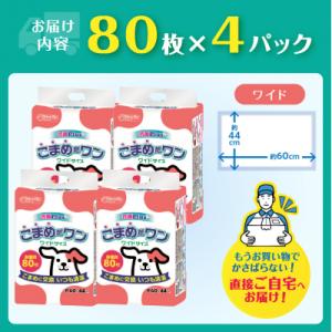 ふるさと納税 富士市 ペットシートこまめだワン...の詳細画像2