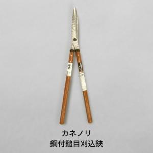 ふるさと納税 三条市 [カネノリ] 鋼付鎚目刈込鋏 燕三条製 園芸 剪定 【018S023】
