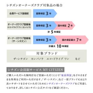ふるさと納税 吉見町 CITIZEN 光発電 ...の詳細画像3
