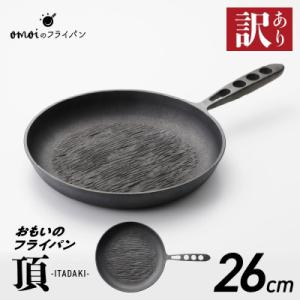 魔法のフライパン 24cm 錦見鋳造 送料無料 : Free style Yストア