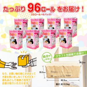 ふるさと納税 富士市 ピングー 可愛いトイレッ...の詳細画像2