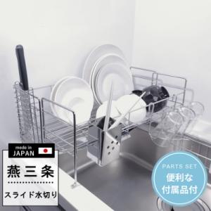 ふるさと納税 三条市 [燕三条水切り直販店]スラ...の商品画像