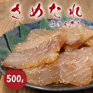 ふるさと納税 熊野市 さめたれ さめみりん サメ...の商品画像