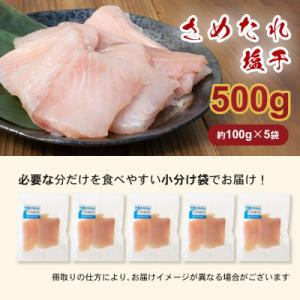 ふるさと納税 熊野市 さめ塩干 さめ サメ 干...の詳細画像1