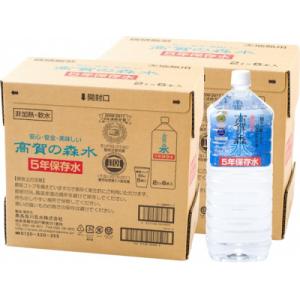 ふるさと納税 岐阜県 高賀の森水5年保存水