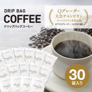 ふるさと納税 淡路市 ドリップバッグコーヒー　淡路島　ふるさと納税ブレンド30袋　ドリップバッグ　コ...