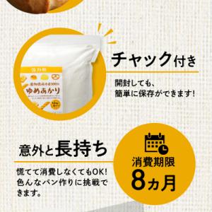 ふるさと納税 碧南市 【小麦粉】愛知県産 ゆめ...の詳細画像2