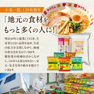 ふるさと納税 碧南市 【小麦粉】愛知県産 ゆめ...の詳細画像3