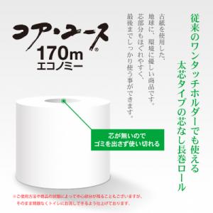 ふるさと納税 富士市 163ロール相当 トイレ...の詳細画像2