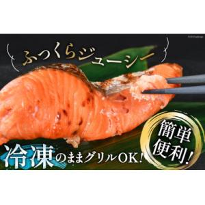 ふるさと納税 気仙沼市 訳あり 鮭 切身 約3...の詳細画像2